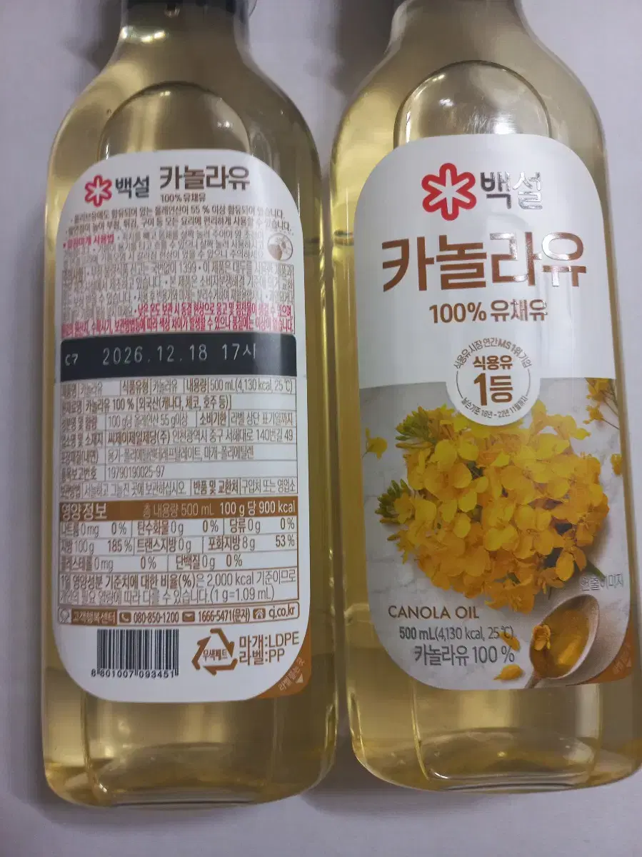 백설 카놀라유 500ml 2병